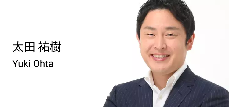 太田 祐樹 Yuki Ohta